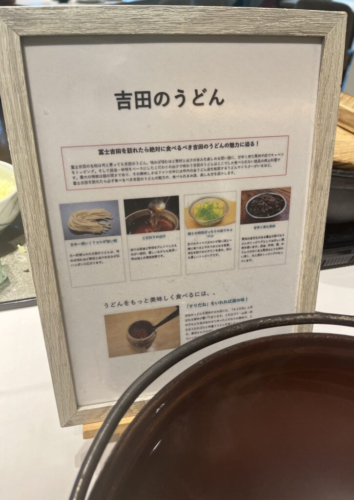 吉田のうどん